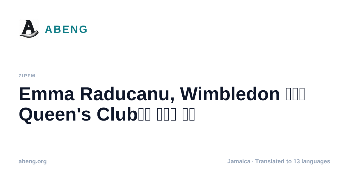 Emma Raducanu, Wimbledon 앞두고 Queen's Club에서 상승세 확보