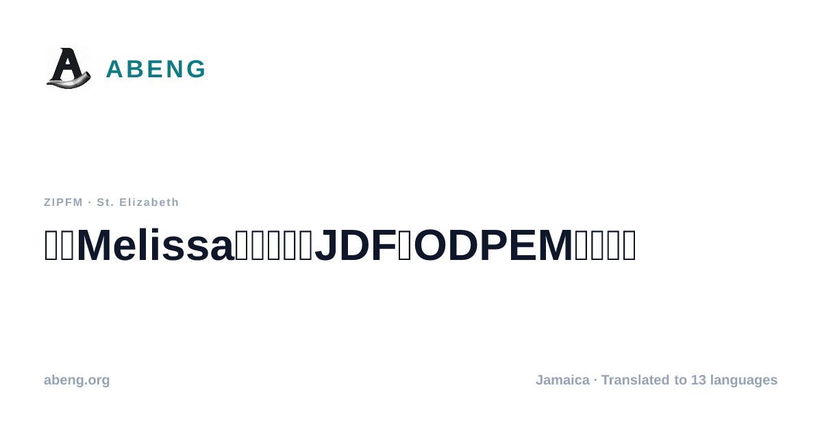 飓风Melissa捐款将补充JDF和ODPEM应急物资