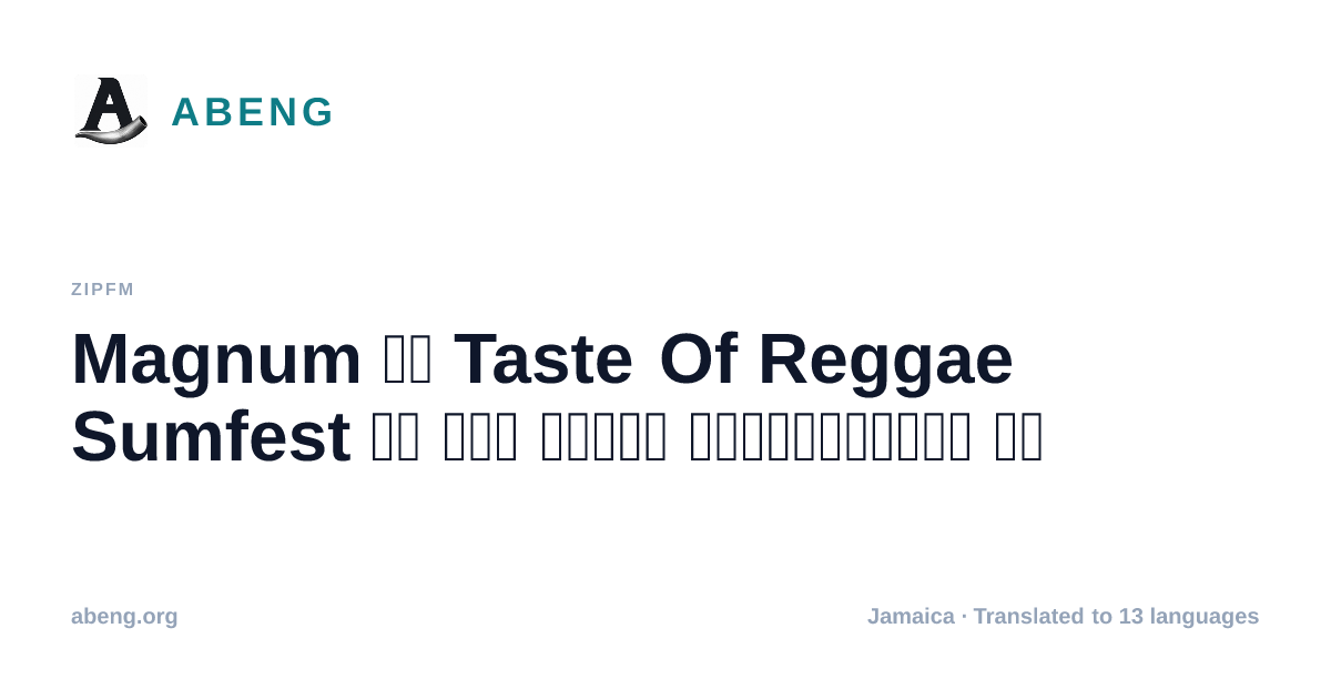 Magnum ने Taste Of Reggae Sumfest के लिए टाइटल स्पॉन्सरशिप ली