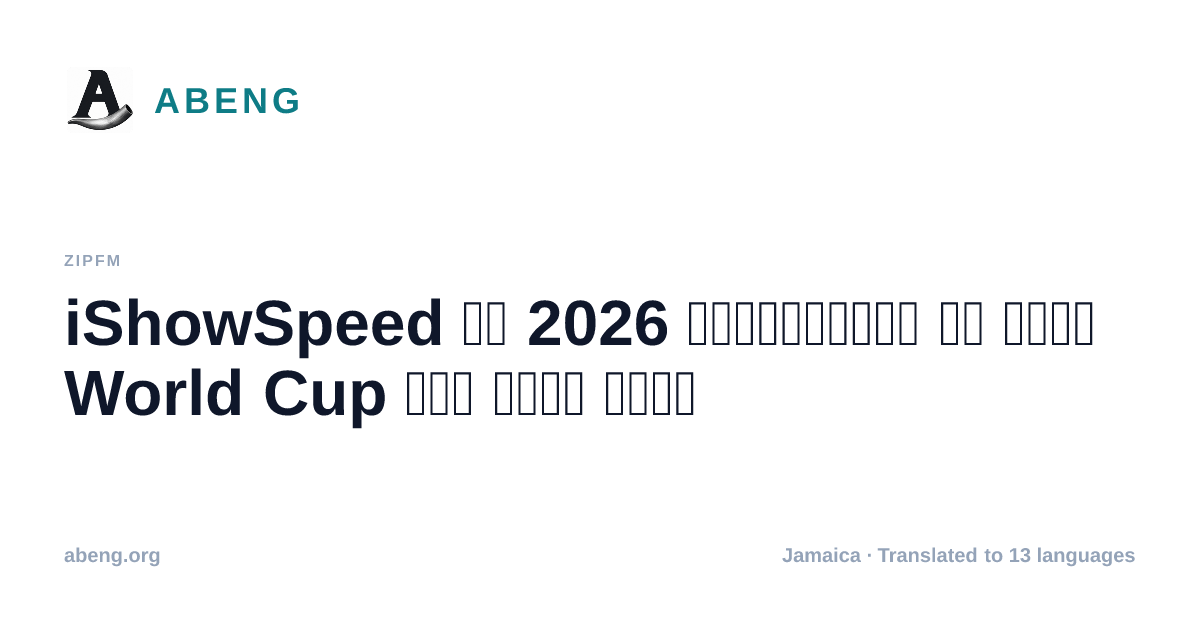 iShowSpeed ने 2026 टूर्नामेंट से पहले World Cup गीत जारी किया