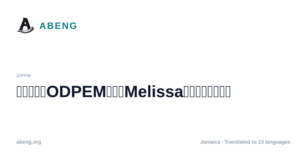 审计长批评ODPEM对飓风Melissa救灾捐款监管不力