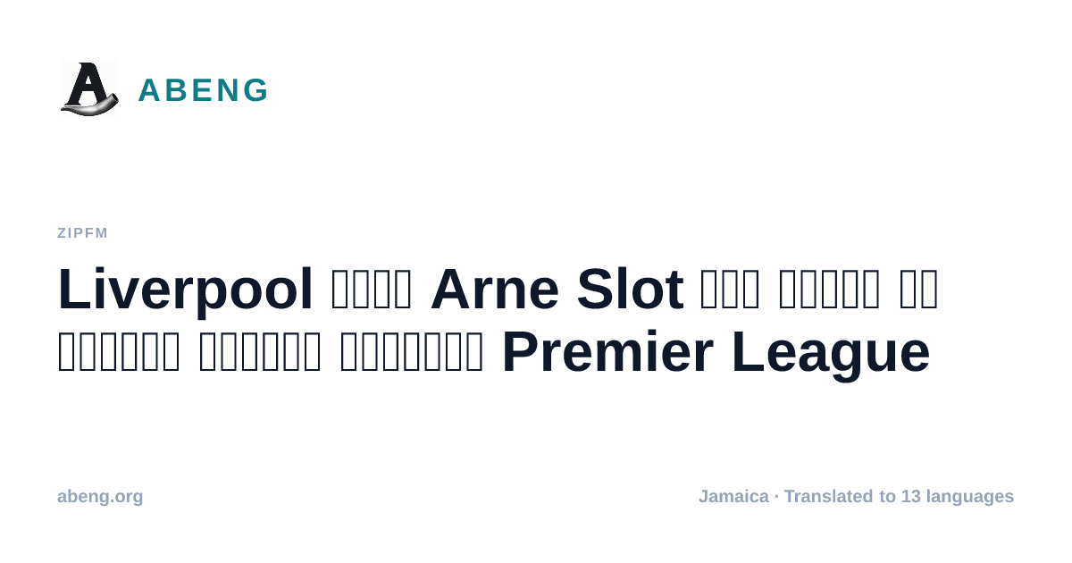 Liverpool يقيل Arne Slot بعد تراجع في الموسم الثاني بالدوري Premier League