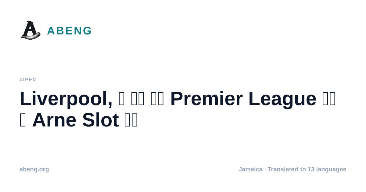 Liverpool, 두 번째 시즌 Premier League 부진 후 Arne Slot 경질