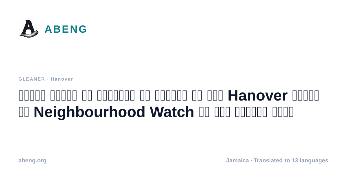 घरेलू हिंसा की चिंताओं से निपटने के लिए Hanover पुलिस ने Neighbourhood Watch को फिर सक्रिय किया