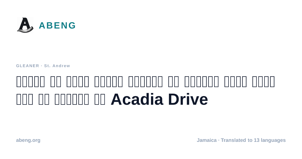 الطعن في أدلة الحمض النووي في محاكمة مقتل رجال على يد الشرطة في Acadia Drive