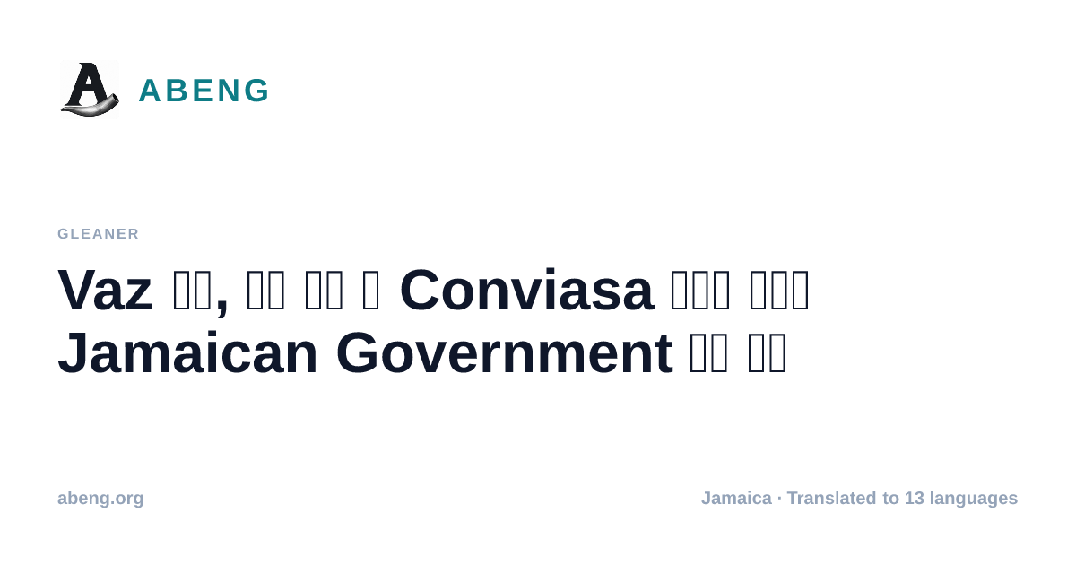 Vaz 장관, 우회 착륙 후 Conviasa 항공편 지연에 Jamaican Government 역할 부인