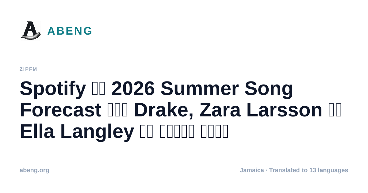 Spotify ने 2026 Summer Song Forecast में Drake, Zara Larsson और Ella Langley को नामित किया
